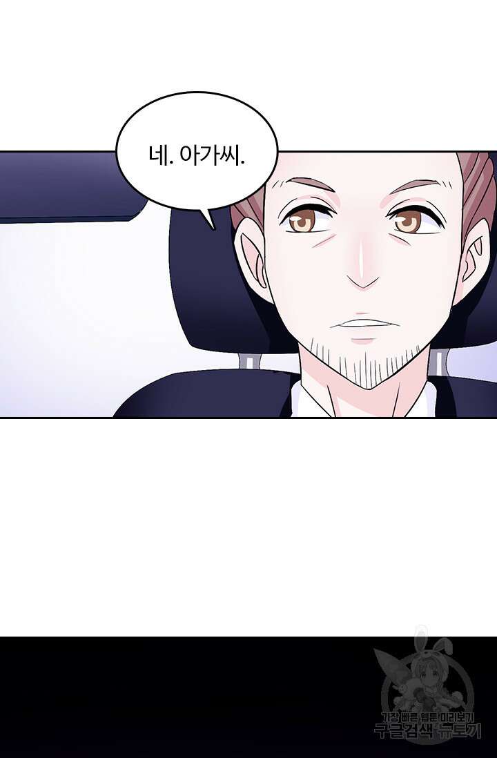 나 좀 빌려주세요 8화 4