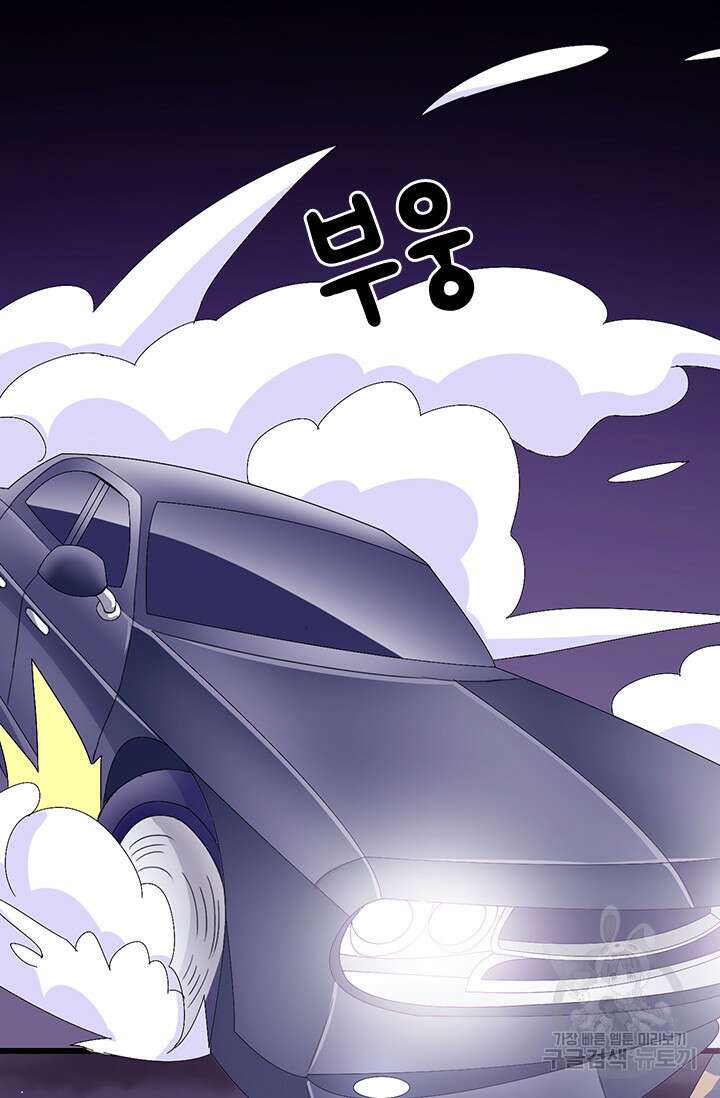 나 좀 빌려주세요 8화 5