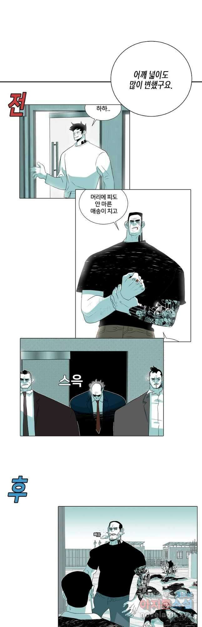 주말 도미 시식회 시즌4 후기 4
