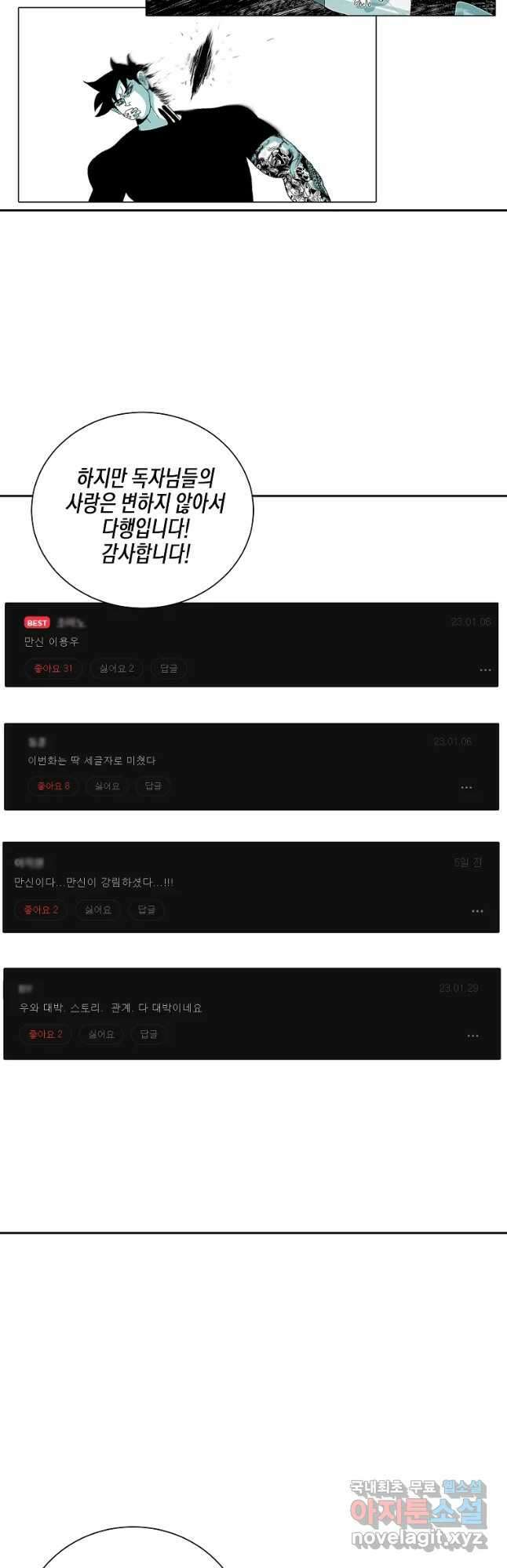 주말 도미 시식회 시즌4 후기 5