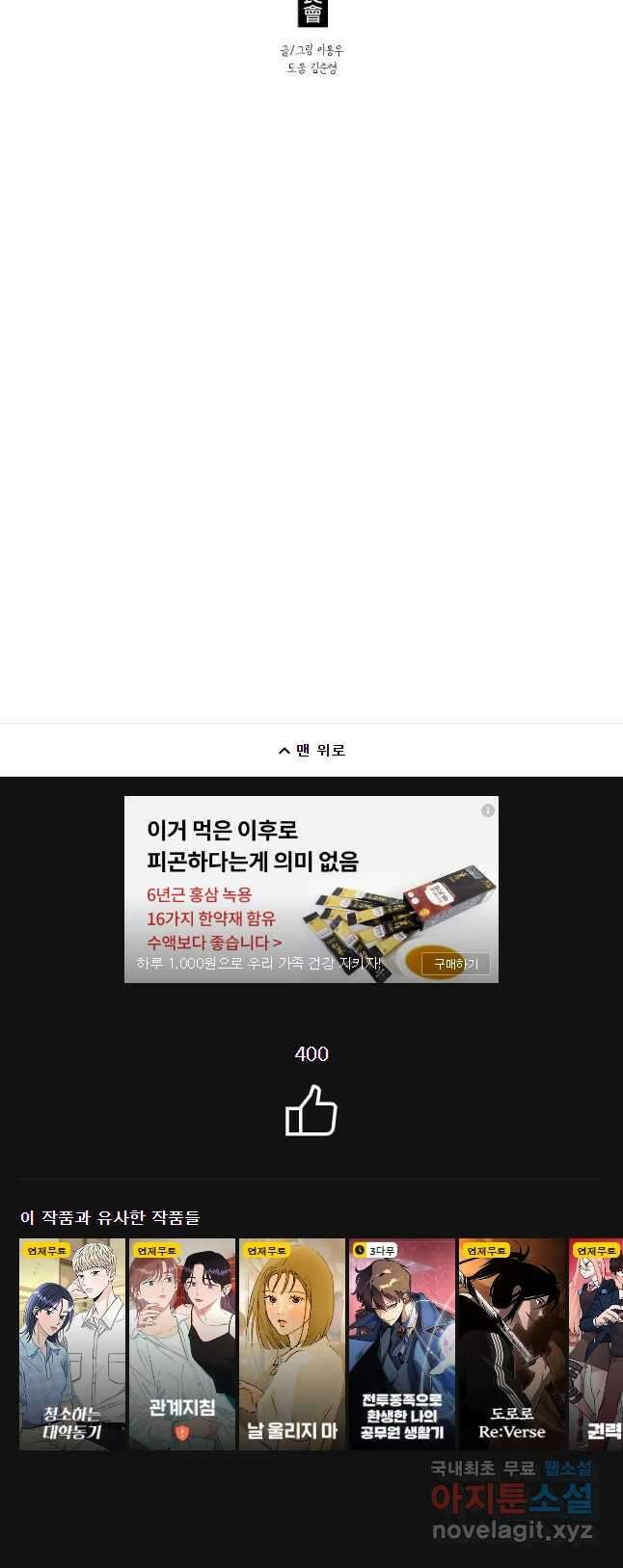 주말 도미 시식회 시즌4 후기 7