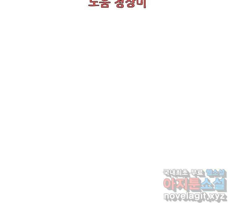 22세기 일처다부제 25화 4