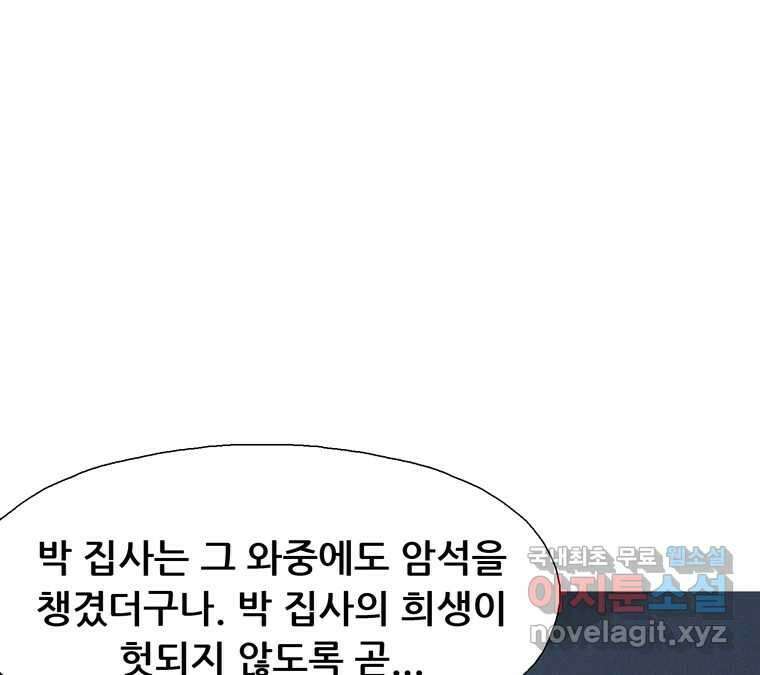 22세기 일처다부제 25화 7