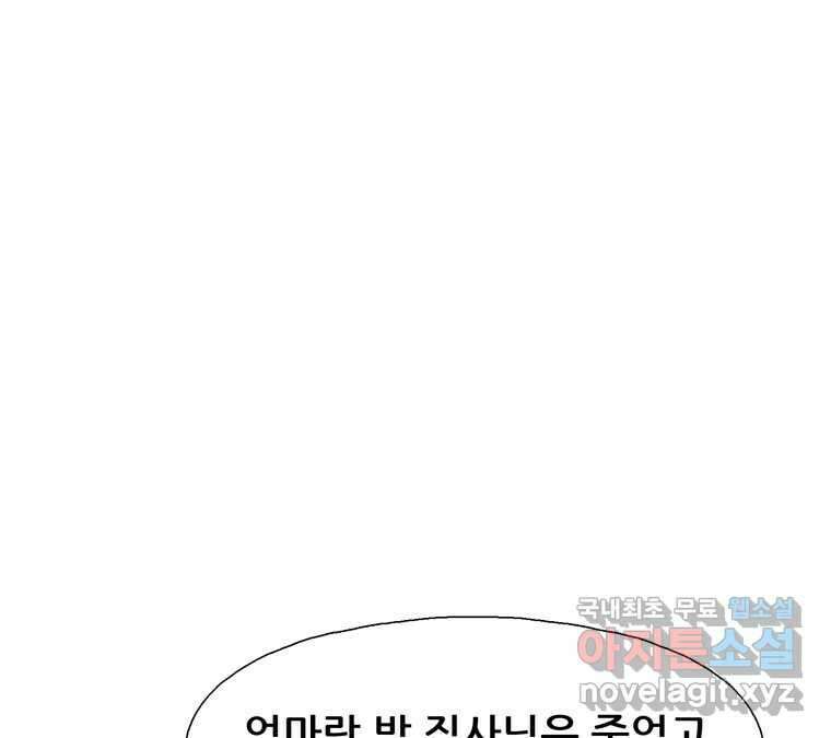 22세기 일처다부제 25화 9