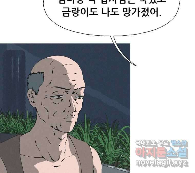 22세기 일처다부제 25화 10