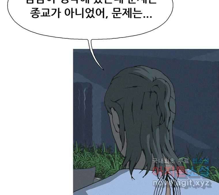 22세기 일처다부제 25화 12
