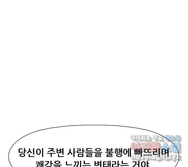 22세기 일처다부제 25화 13