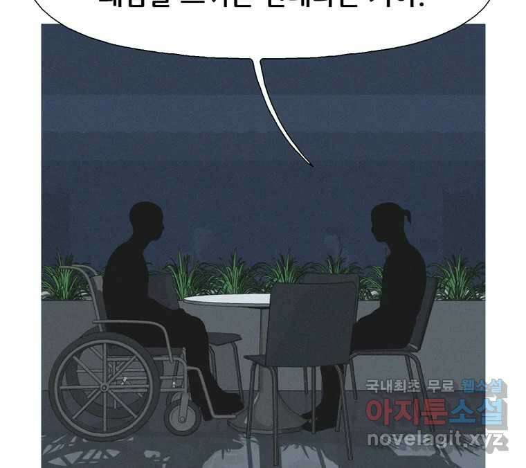 22세기 일처다부제 25화 14