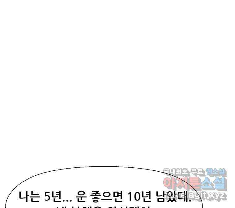 22세기 일처다부제 25화 15