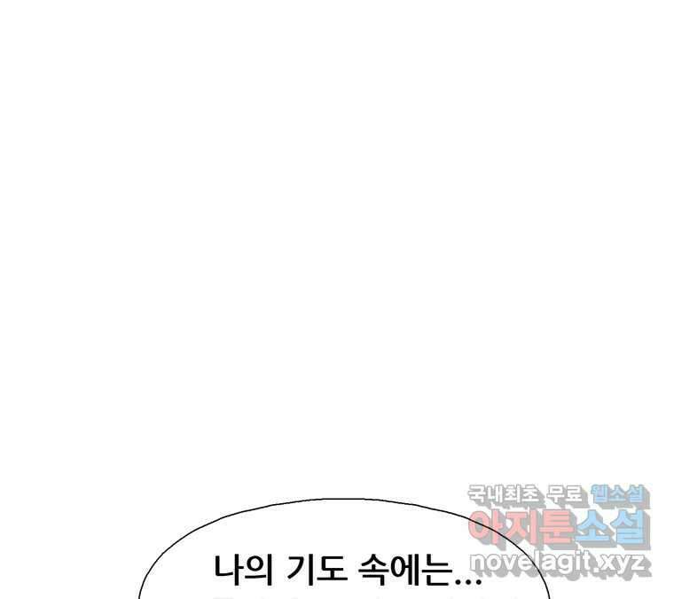22세기 일처다부제 25화 17
