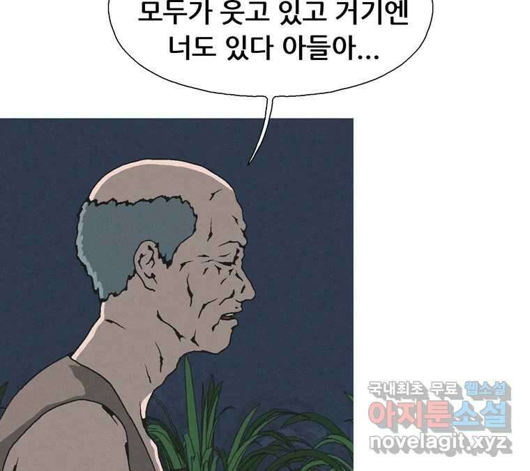22세기 일처다부제 25화 18