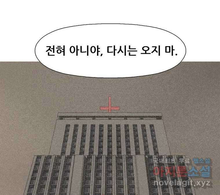 22세기 일처다부제 25화 21