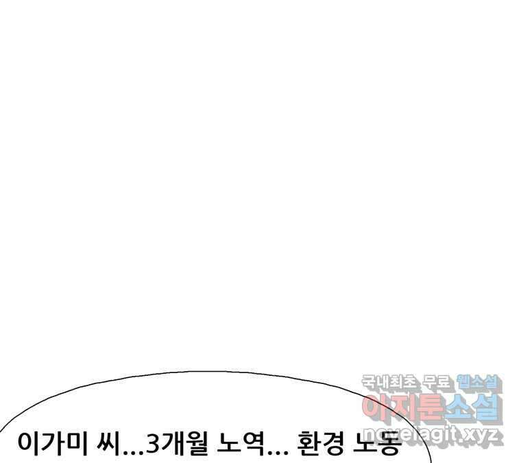22세기 일처다부제 25화 23
