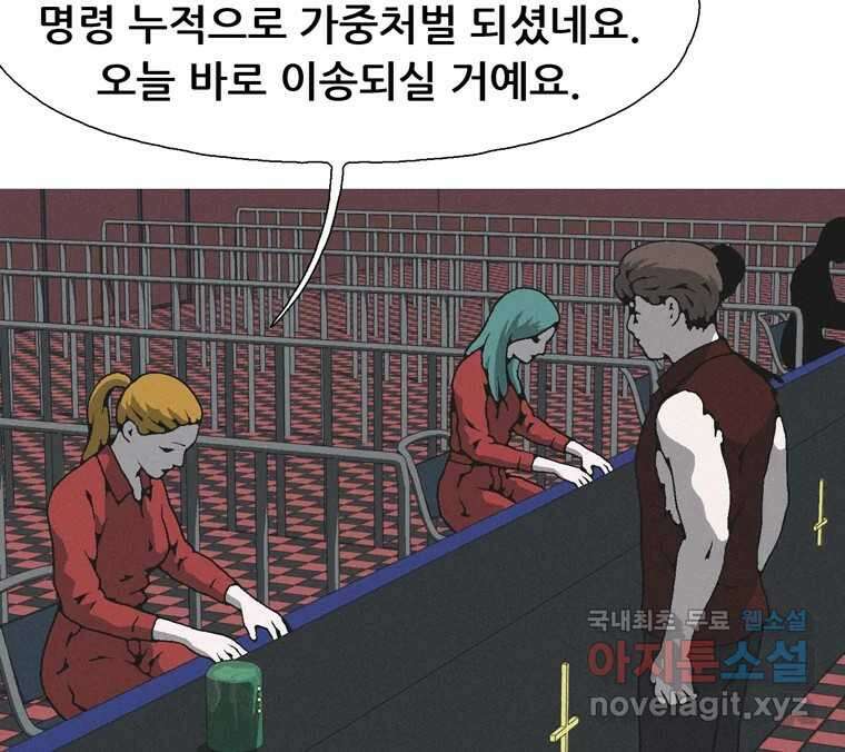 22세기 일처다부제 25화 24