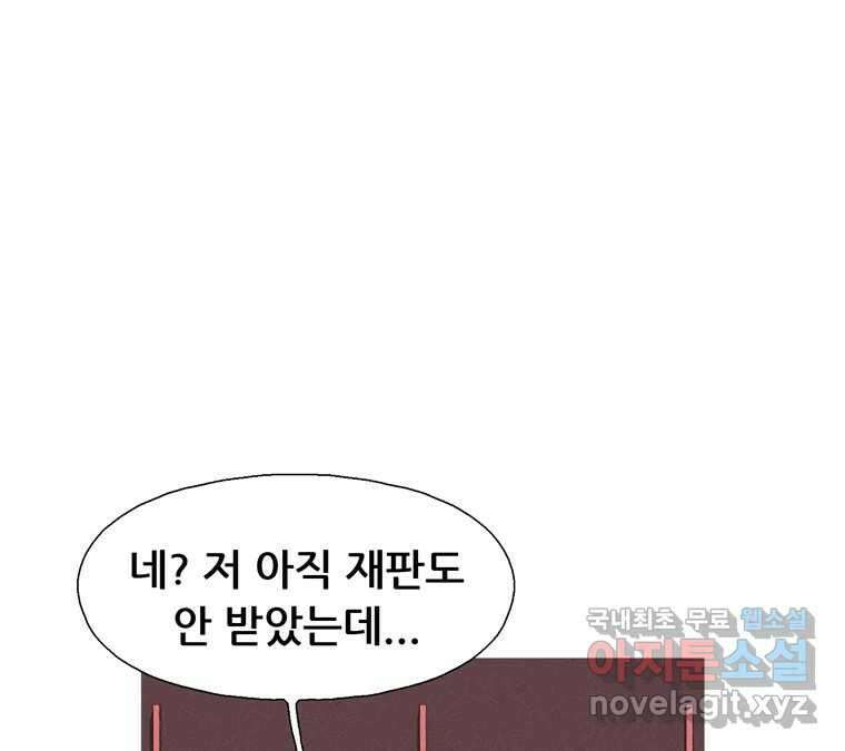 22세기 일처다부제 25화 25