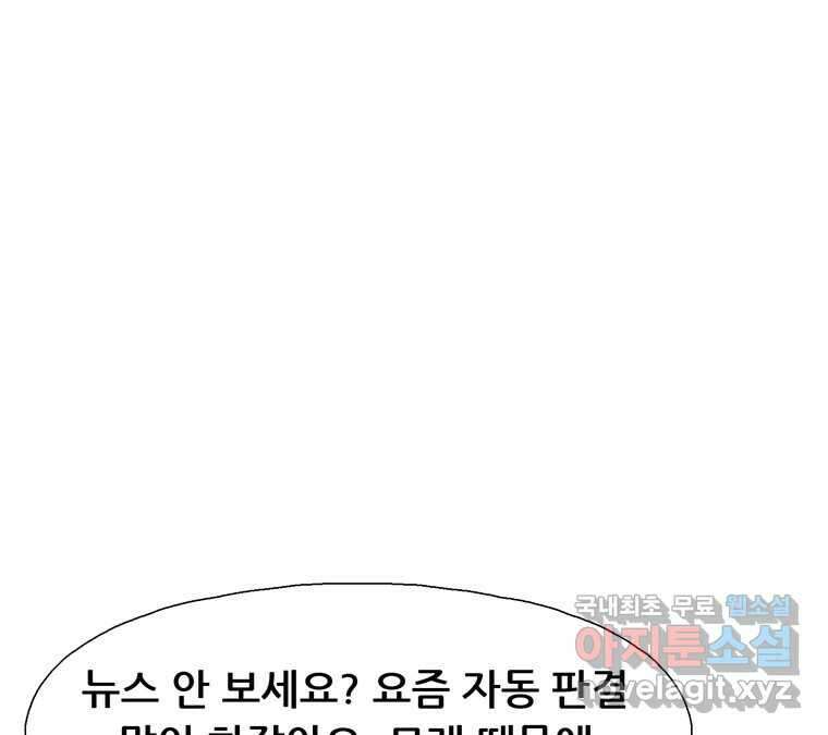 22세기 일처다부제 25화 27