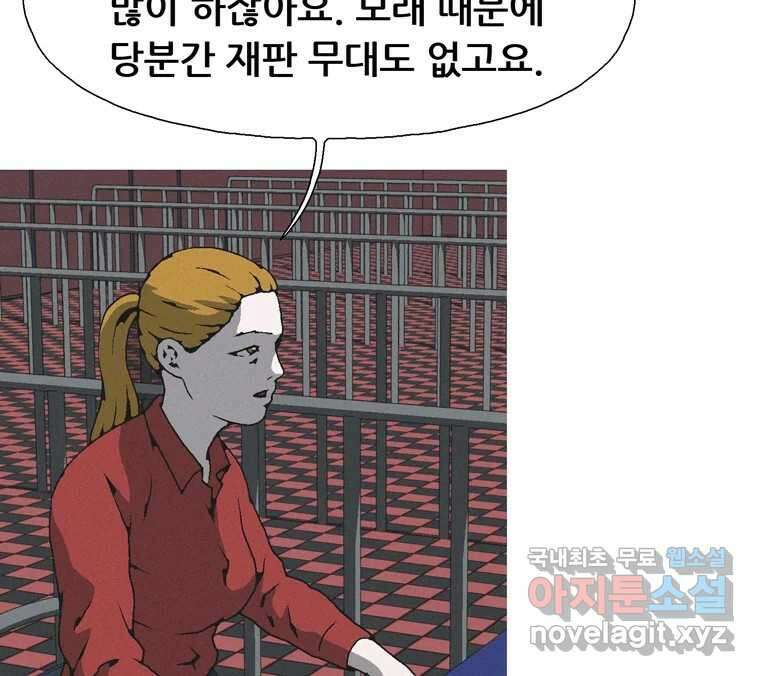 22세기 일처다부제 25화 28