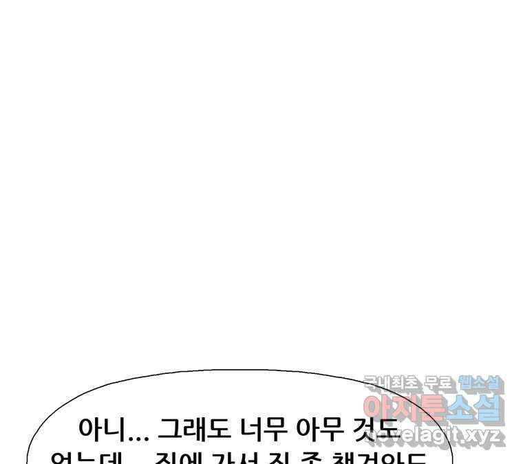 22세기 일처다부제 25화 29
