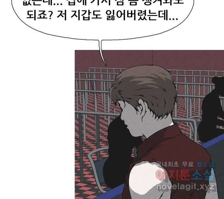 22세기 일처다부제 25화 30