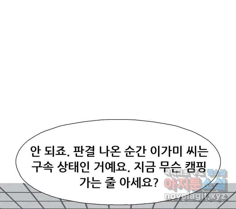 22세기 일처다부제 25화 31