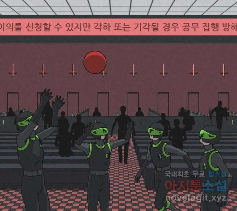 22세기 일처다부제 25화 32