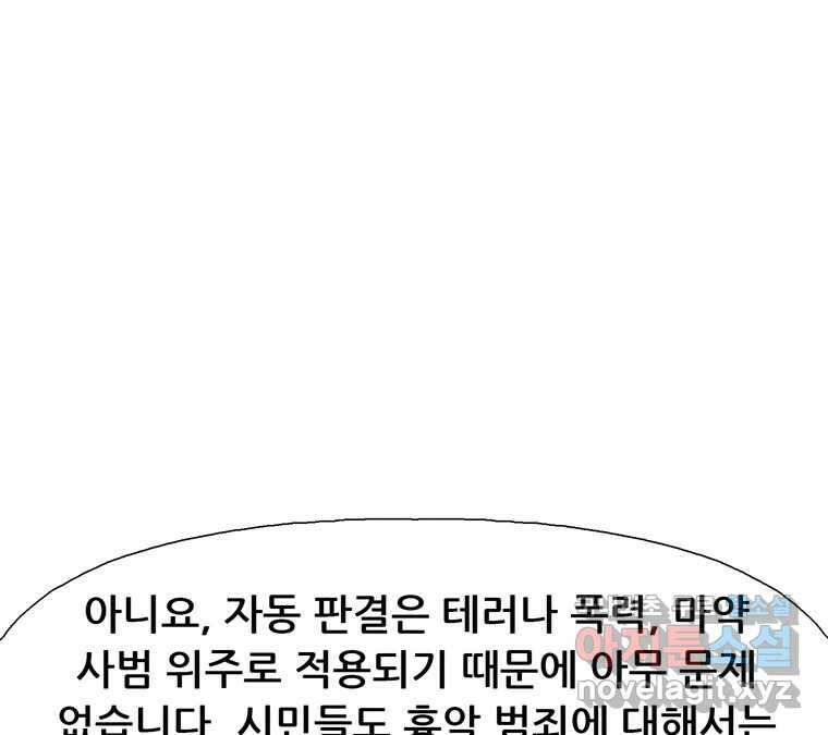 22세기 일처다부제 25화 49
