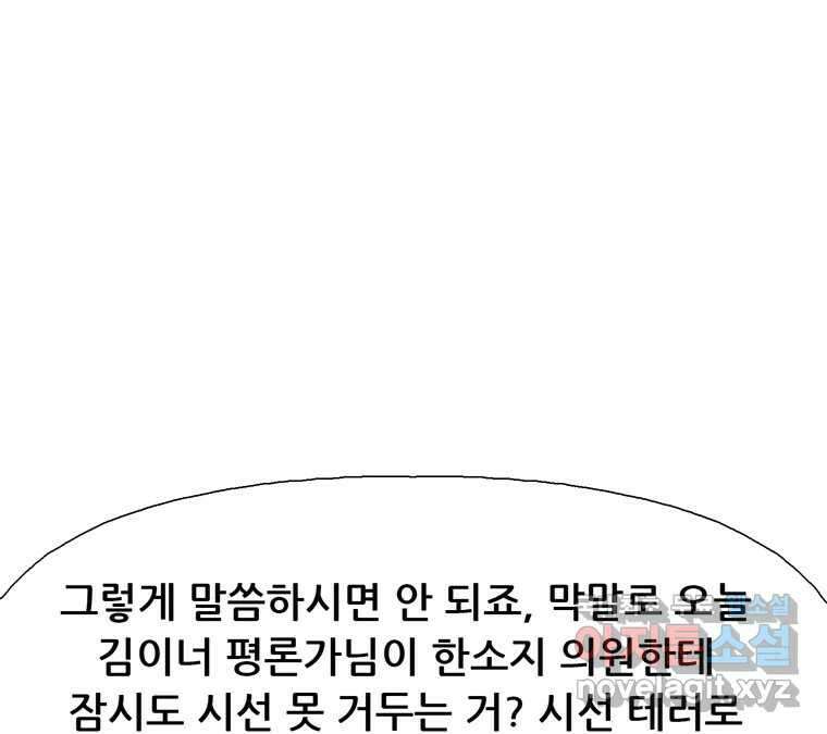 22세기 일처다부제 25화 51