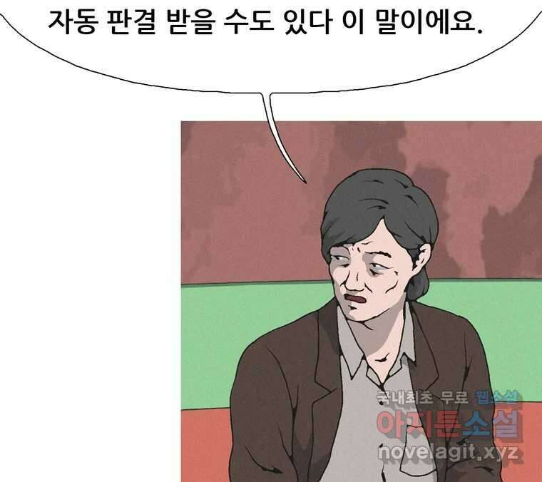 22세기 일처다부제 25화 52