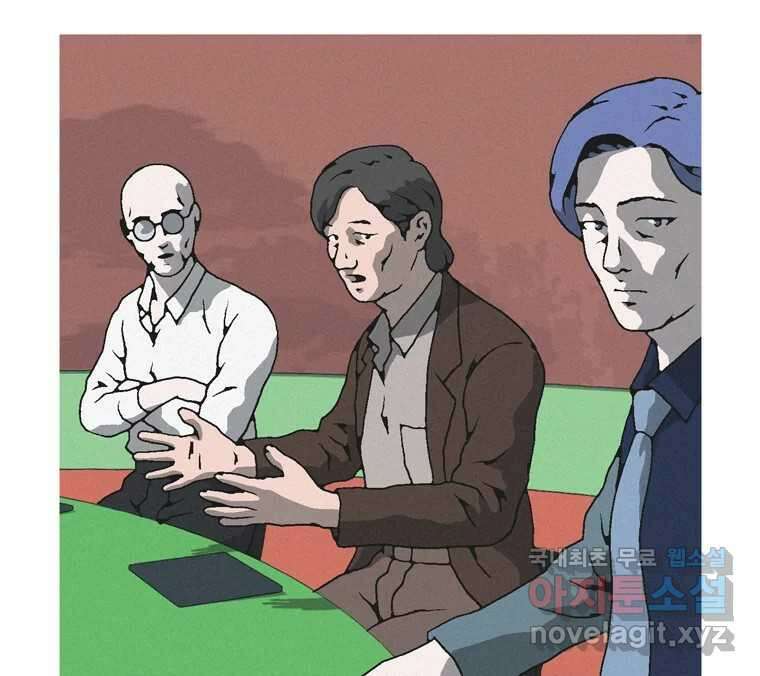 22세기 일처다부제 25화 66