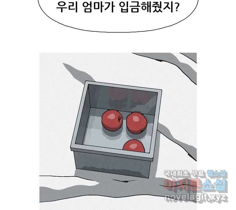22세기 일처다부제 25화 72