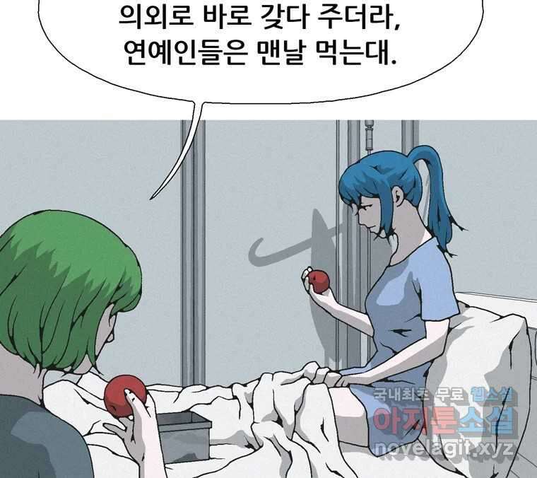 22세기 일처다부제 25화 74