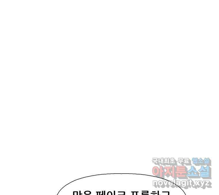 22세기 일처다부제 25화 75