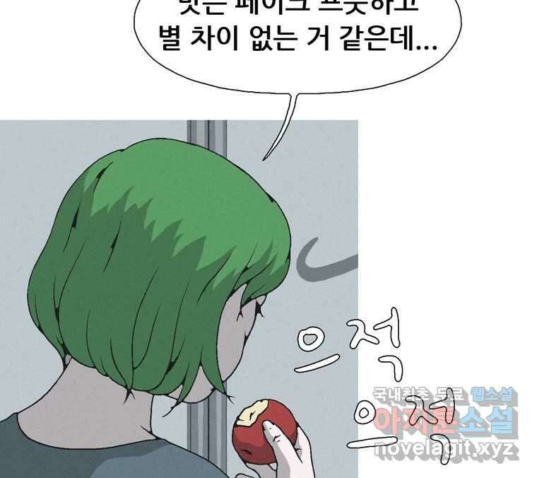 22세기 일처다부제 25화 76