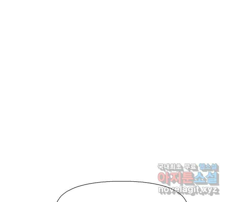 22세기 일처다부제 25화 77