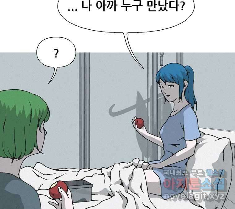 22세기 일처다부제 25화 78