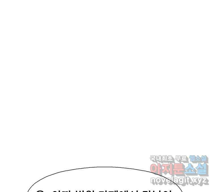 22세기 일처다부제 25화 83