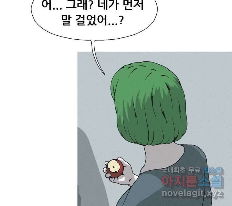 22세기 일처다부제 25화 86