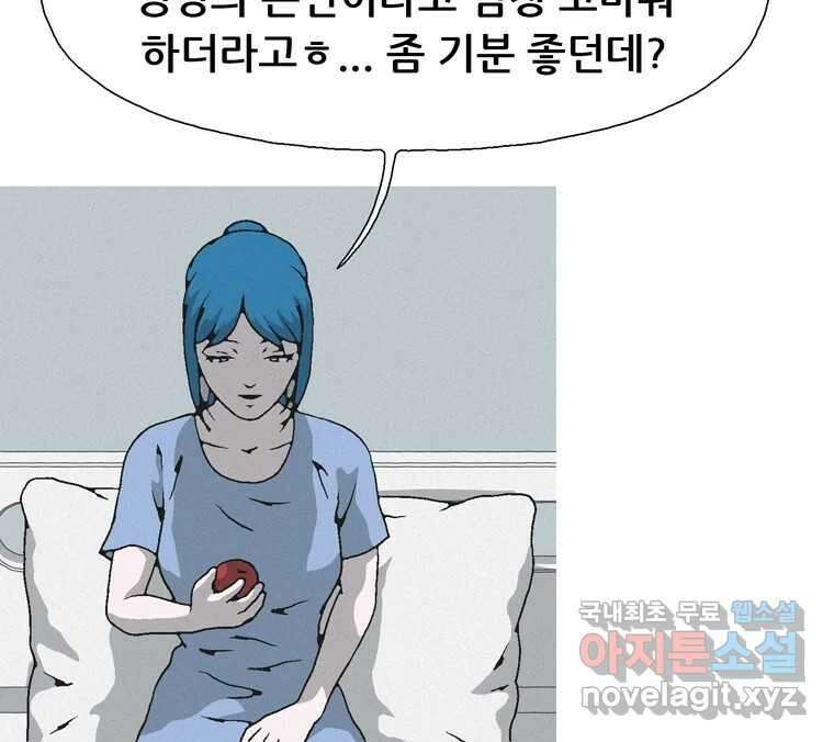 22세기 일처다부제 25화 88