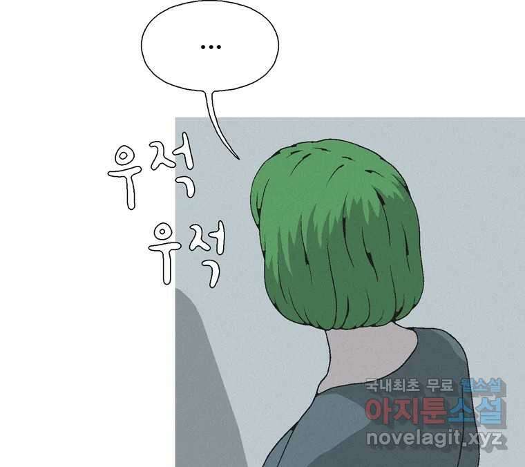 22세기 일처다부제 25화 94