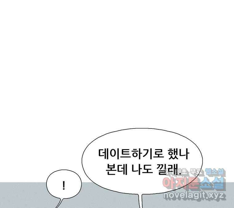 22세기 일처다부제 25화 95