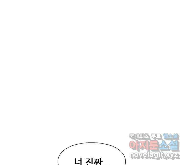22세기 일처다부제 25화 101