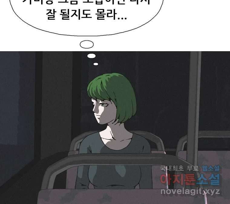 22세기 일처다부제 25화 114