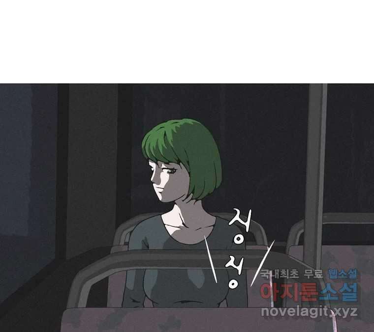 22세기 일처다부제 25화 116