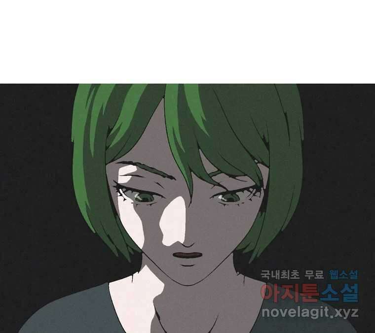 22세기 일처다부제 25화 120