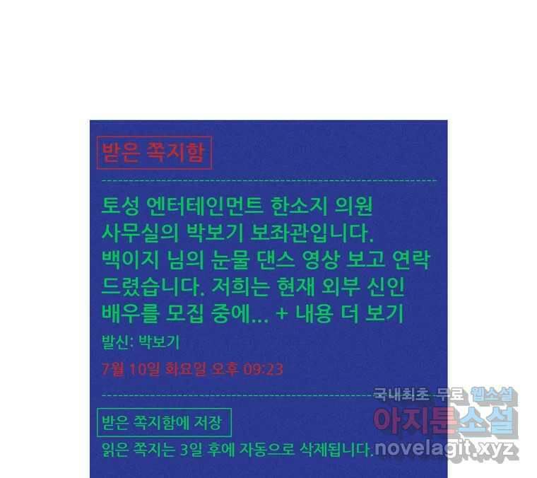 22세기 일처다부제 25화 122