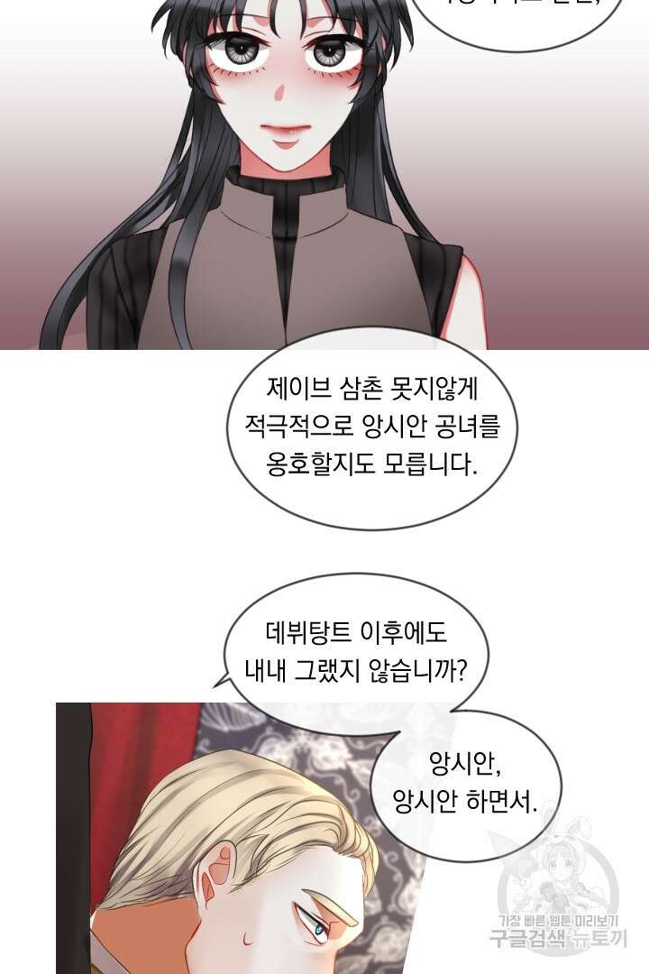 은의 공녀, 까마귀 공녀 43화 4