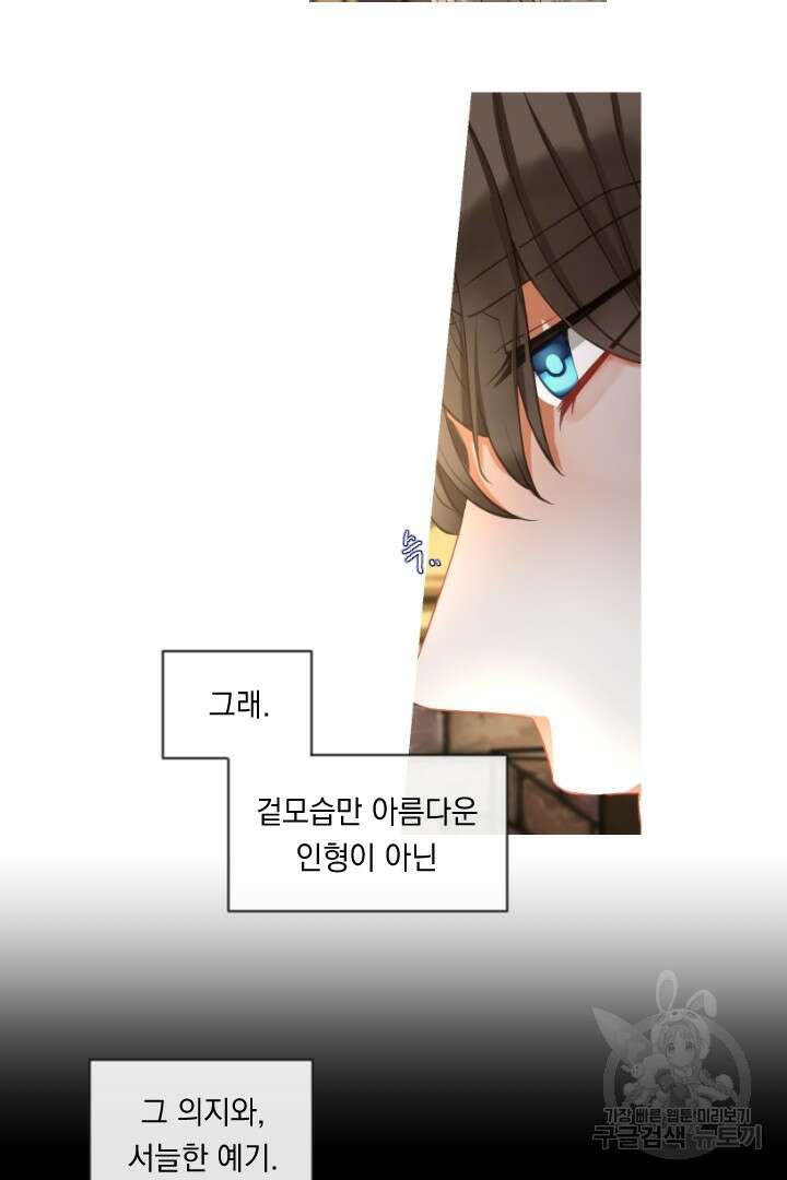 은의 공녀, 까마귀 공녀 43화 6