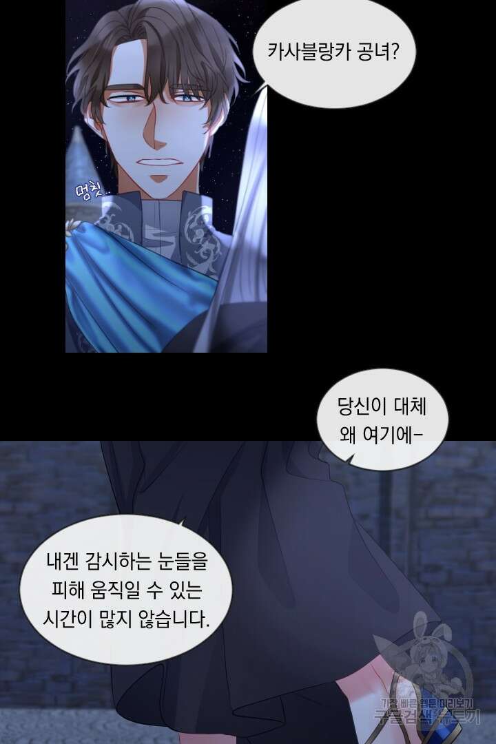 은의 공녀, 까마귀 공녀 43화 11