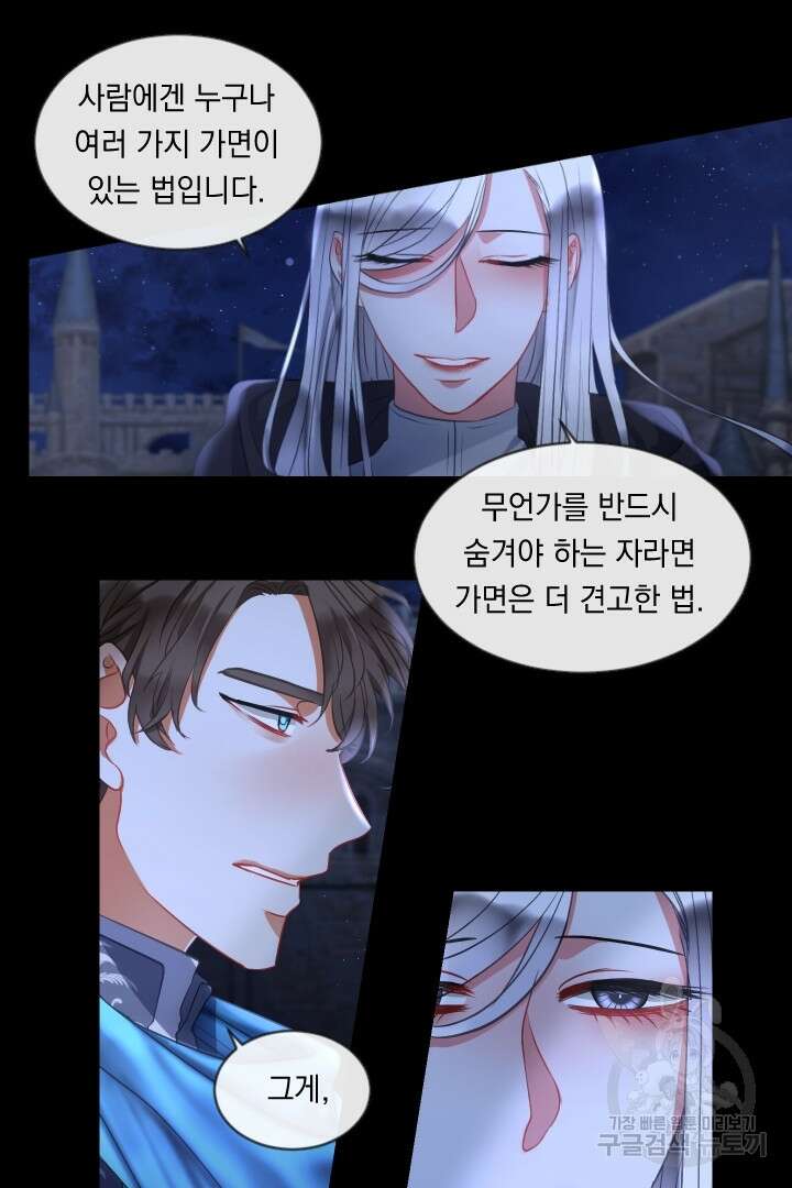 은의 공녀, 까마귀 공녀 43화 14