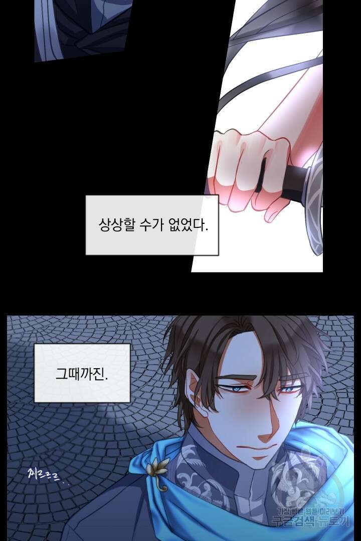 은의 공녀, 까마귀 공녀 43화 19